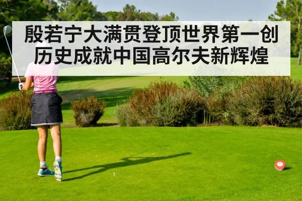 female golfer